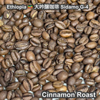 Ethiopia 大吟醸珈琲 Sidamo G-4（エチオピア 大吟醸珈琲 シダモ G-4）100g【受注焙煎・自家焙煎コーヒー豆】【まろやかで優しい味わい】