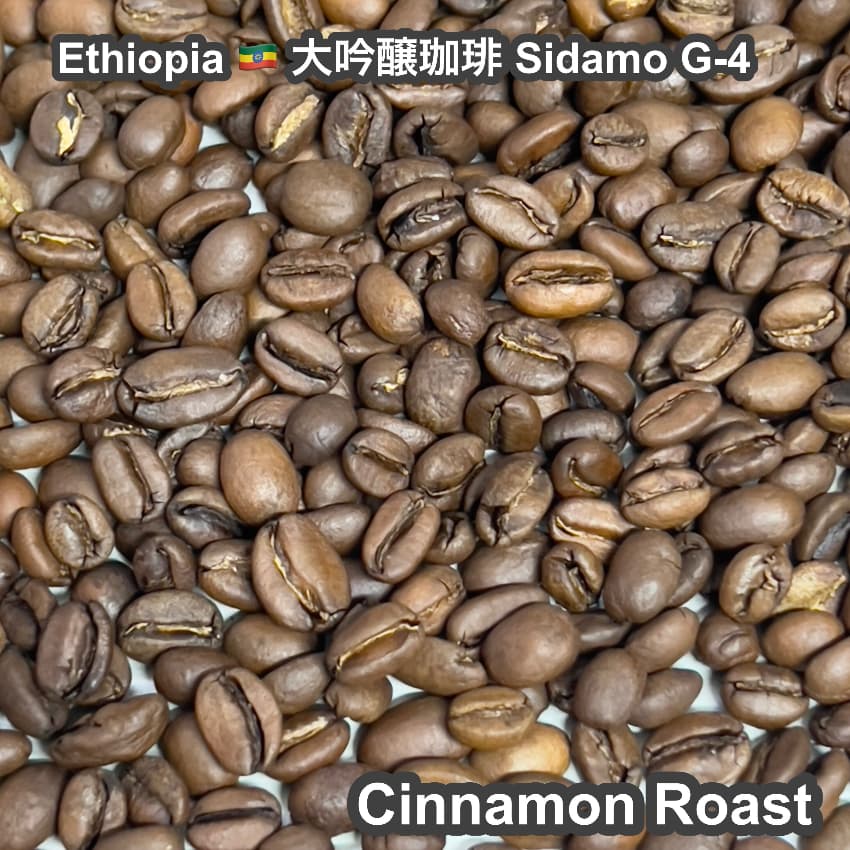Ethiopia 大吟醸珈琲 Sidamo G-4（エチオピア 大吟醸珈琲 シダモ G-4）100g【受注焙煎・自家焙煎コーヒー豆】【まろやかで優しい味わい】