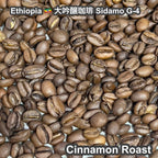 Ethiopia 大吟醸珈琲 Sidamo G-4（エチオピア 大吟醸珈琲 シダモ G-4）100g【受注焙煎・自家焙煎コーヒー豆】【まろやかで優しい味わい】