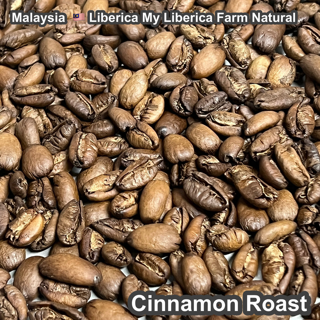 Malaysia Liberica My Liberica Farm Natural（マレーシア リベリカ マイリベリカ農園 ナチュラル）100g【受注焙煎・自家焙煎コーヒー豆】【独特な風味でスパイシーな苦味】【希少なリベリカ種】