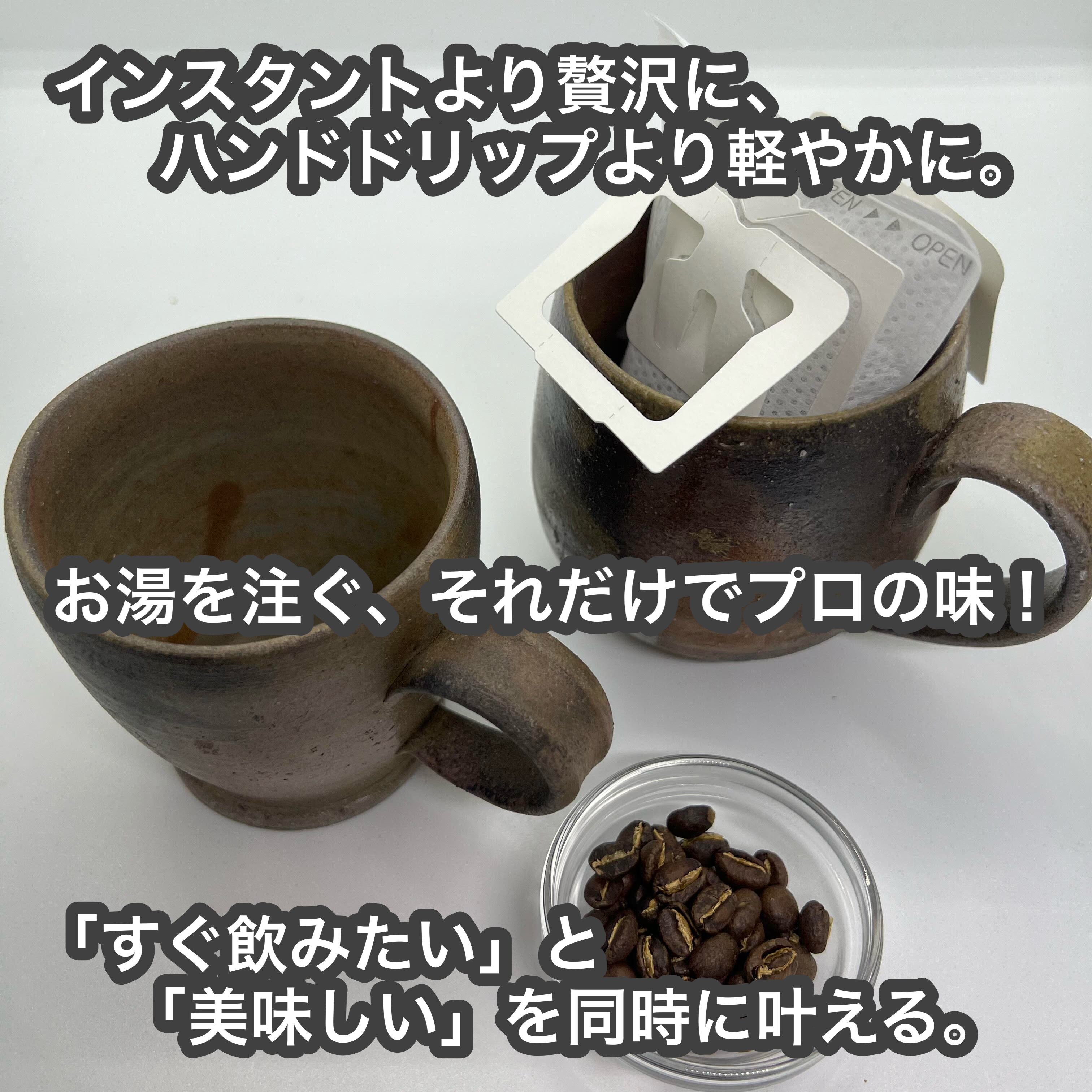 P CABIN ドリップ コーヒー フルーティー飲み比べ【受注焙煎・自家焙煎コーヒー豆】【ドリップバッグ ドリップパック】【プチギフト ギフト】