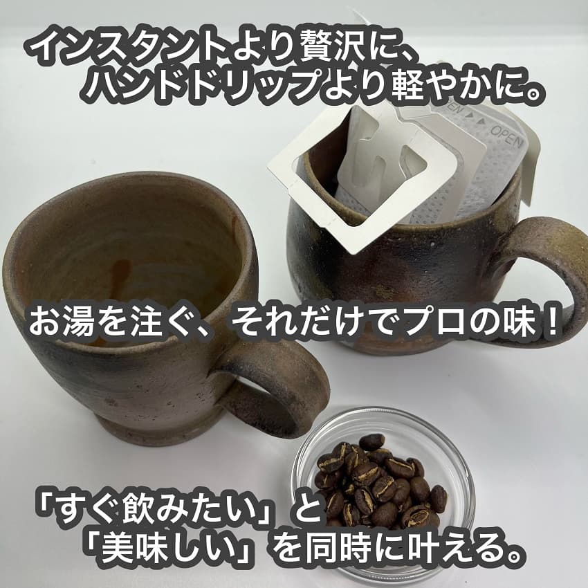 P CABIN ドリップコーヒー3種豆 Cセット【受注焙煎・自家焙煎コーヒー豆】【ドリップバッグ ドリップパック】【プチギフト ギフト】