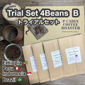 P CABIN トライアルセット4種豆 Bセット（各50g 合計200g）【受注焙煎・自家焙煎コーヒー豆】（お試しセット・味比べ）