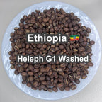Ethiopia Heleph G1 Natural＆Washed 飲み比べセット（エチオピア へレフ G1 ナチュラル＆ウォッシュド）各75g 【受注焙煎・自家焙煎コーヒー豆】【フルーティーな香りと酸味】