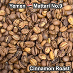 Yemen Mattari No.9（イエメン マタリ No.9）100g 【受注焙煎・自家焙煎コーヒー豆】【フルーティーで独特な酸味】