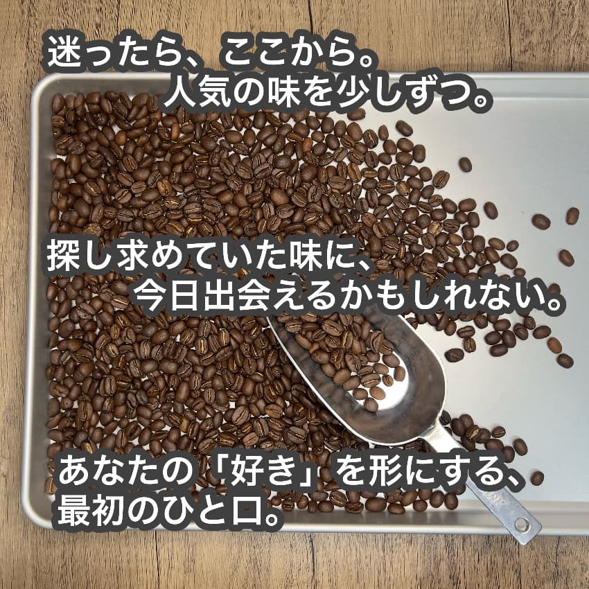 P CABIN トライアルセット3種豆 Cセット（各100g 合計300g）【受注焙煎・自家焙煎コーヒー豆】（お試しセット・味比べ）