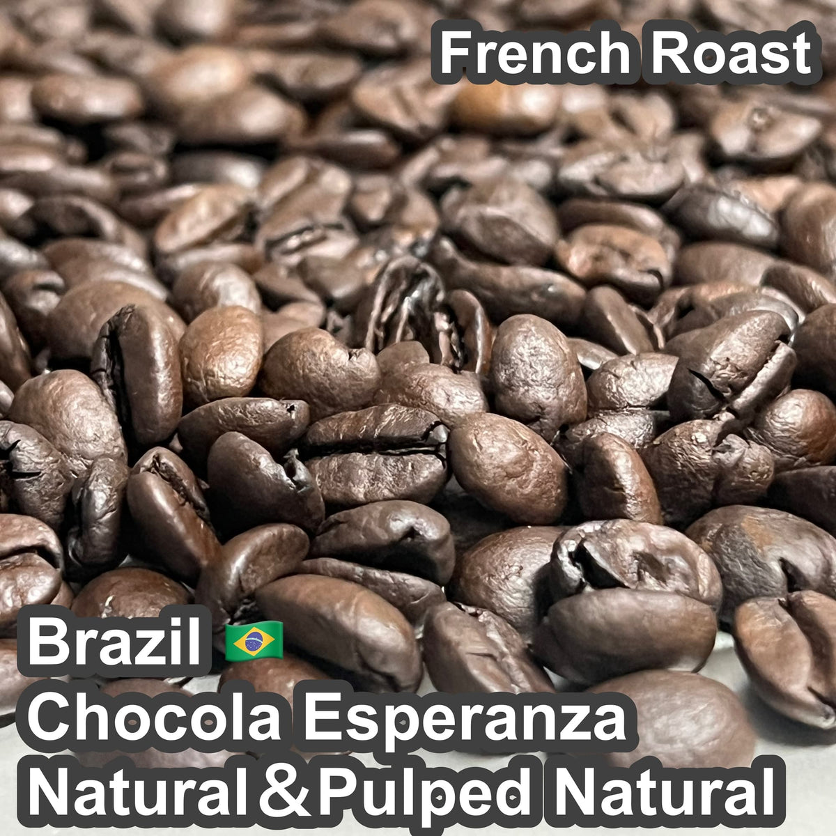 Brazil Chocola Esperanza Natural＆Pulped Natural（ブラジル ショコラ エスペランサ ナチュラル＆パルプドナチュラル）【受注焙煎・自家焙煎コーヒー豆】【味や香りのバランスが良い】