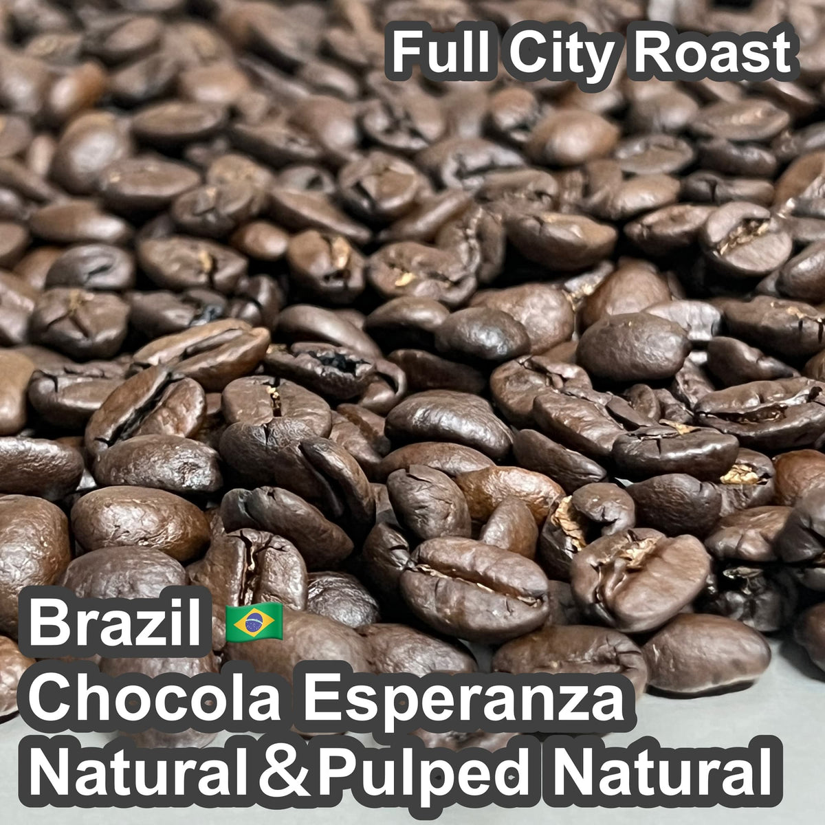 Brazil Chocola Esperanza Natural＆Pulped Natural（ブラジル ショコラ エスペランサ ナチュラル＆パルプドナチュラル）【受注焙煎・自家焙煎コーヒー豆】【味や香りのバランスが良い】