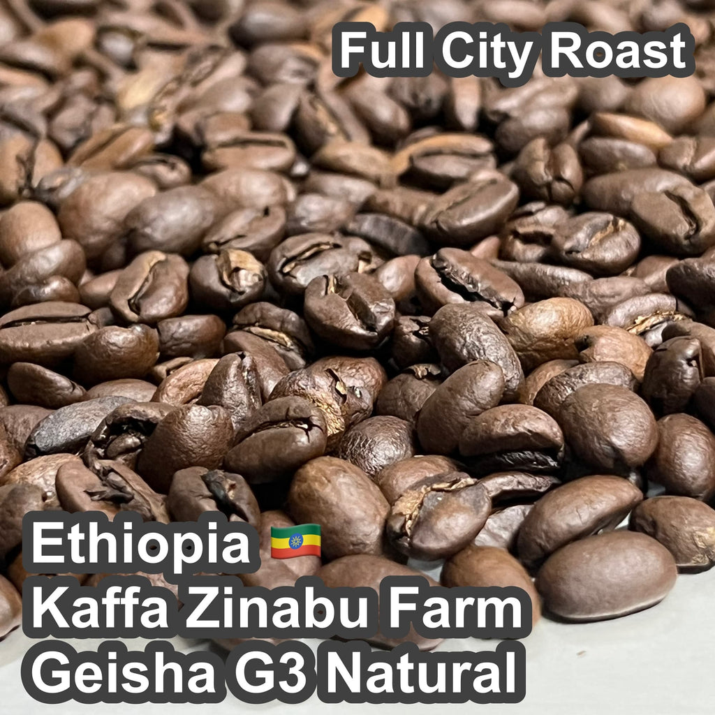 Ethiopia Kaffa Zinabu Farm Geisha G3 Natural（エチオピア カッファ ジナブ農園 ゲイシャG3 ナチュラル）100g【受注焙煎・自家焙煎コーヒー豆】【フルーティーな香りと酸味】