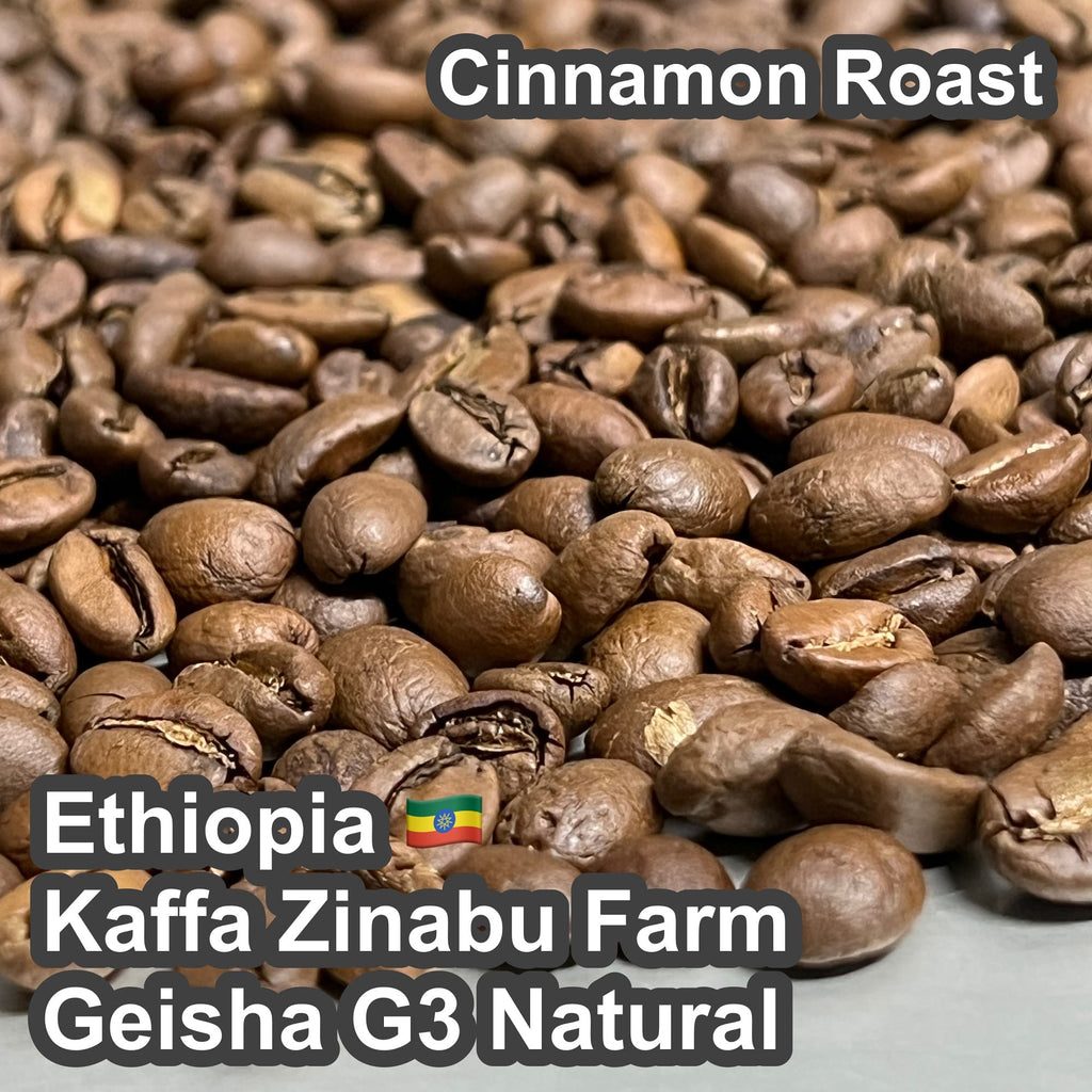 Ethiopia Kaffa Zinabu Farm Geisha G3 Natural（エチオピア カッファ ジナブ農園 ゲイシャG3 ナチュラル）100g【受注焙煎・自家焙煎コーヒー豆】【フルーティーな香りと酸味】