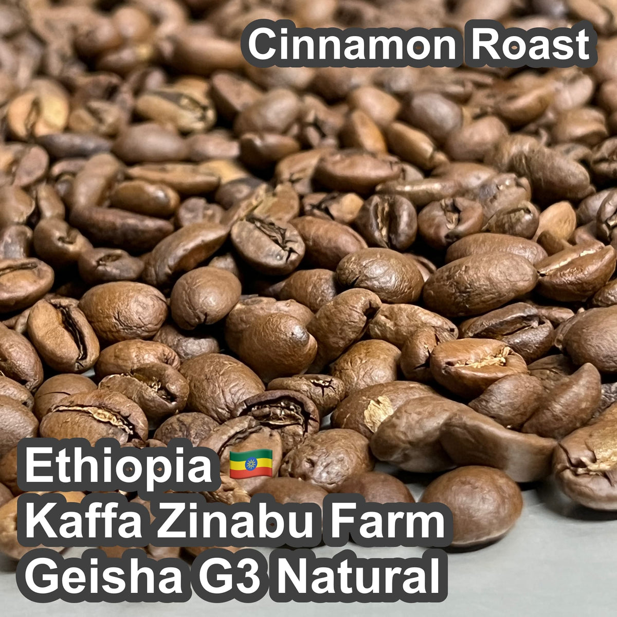 Ethiopia Kaffa Zinabu Farm Geisha G3 Natural（エチオピア カッファ ジナブ農園 ゲイシャG3 ナチュラル）100g【受注焙煎・自家焙煎コーヒー豆】【フルーティーな香りと酸味】