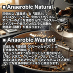 Ethiopia Anaerobic 飲み比べセット（エチオピア アナエロビック 飲み比べセット）各75g 【受注焙煎・自家焙煎コーヒー豆】【フルーティーな香りと酸味】
