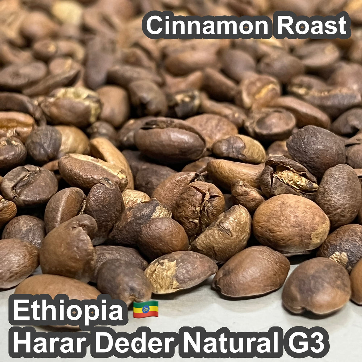 Ethiopia Harar Deder Natural G3（エチオピア ハラー デデール ナチュラル G3）100g 【受注焙煎・自家焙煎コーヒー豆】【酸味と苦み、甘味のバランス】