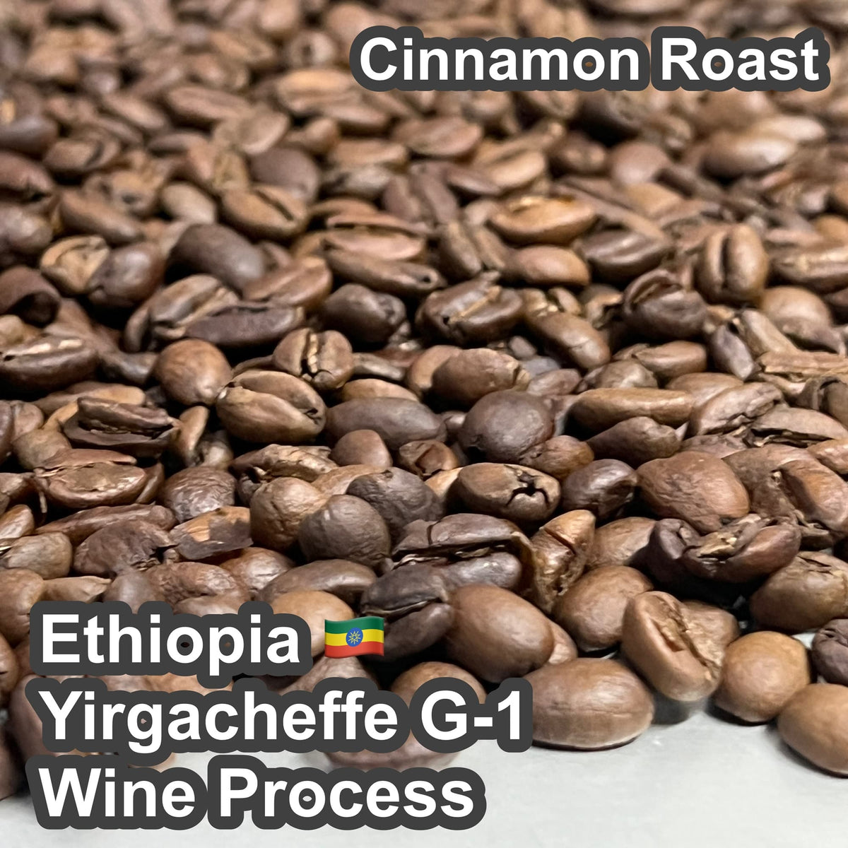 Ethiopia Yirgacheffe G-1 Wine Process（エチオピア イルガチェフェ G-1 ワインプロセス）100g 【受注焙煎・自家焙煎コーヒー豆】【赤ワインを思わせる深みと、ベリーの甘酸っぱいアロマ】
