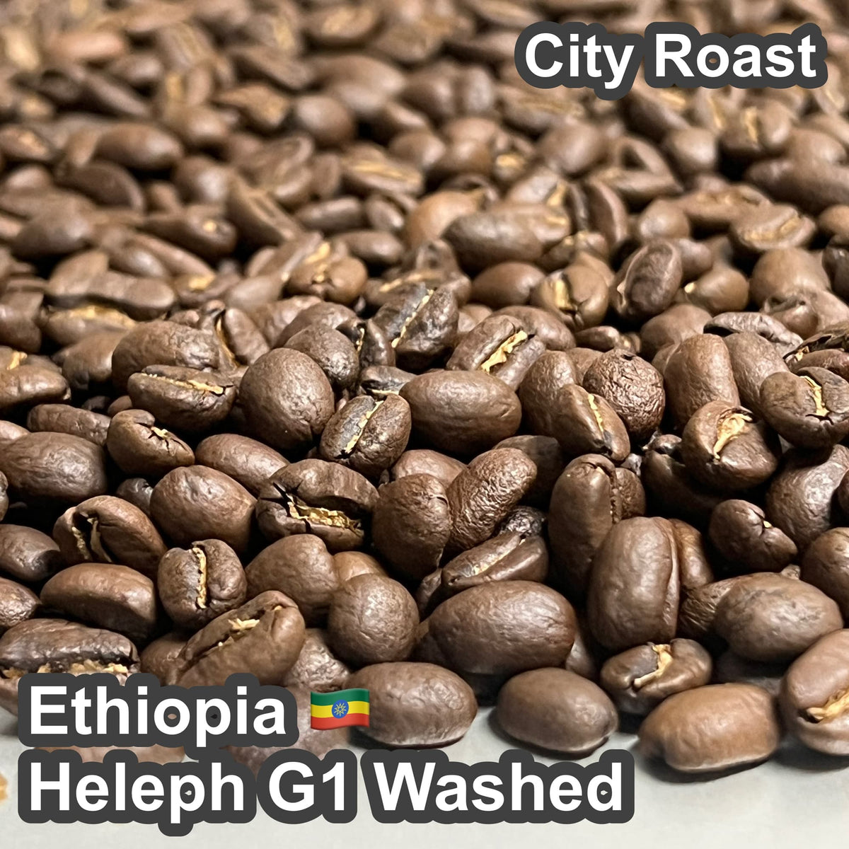 Ethiopia Heleph G1 Washed（エチオピア へレフ G1 ウォッシュド）100g【受注焙煎・自家焙煎コーヒー豆】【フルーティーな香りと酸味】