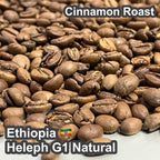 Ethiopia Heleph G1 Natural（エチオピア へレフ G1 ナチュラル）100g【受注焙煎・自家焙煎コーヒー豆】【フルーティーな香りと酸味】