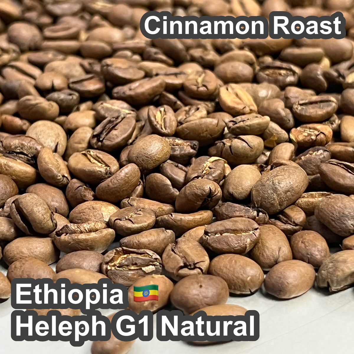 Ethiopia Heleph G1 Natural（エチオピア へレフ G1 ナチュラル）100g【受注焙煎・自家焙煎コーヒー豆】【フルーティーな香りと酸味】